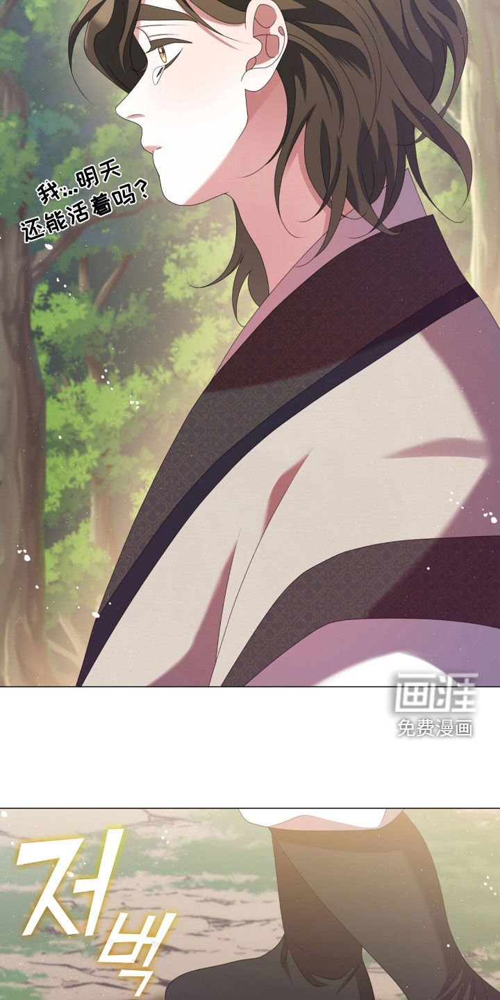 第88章：完蛋了
