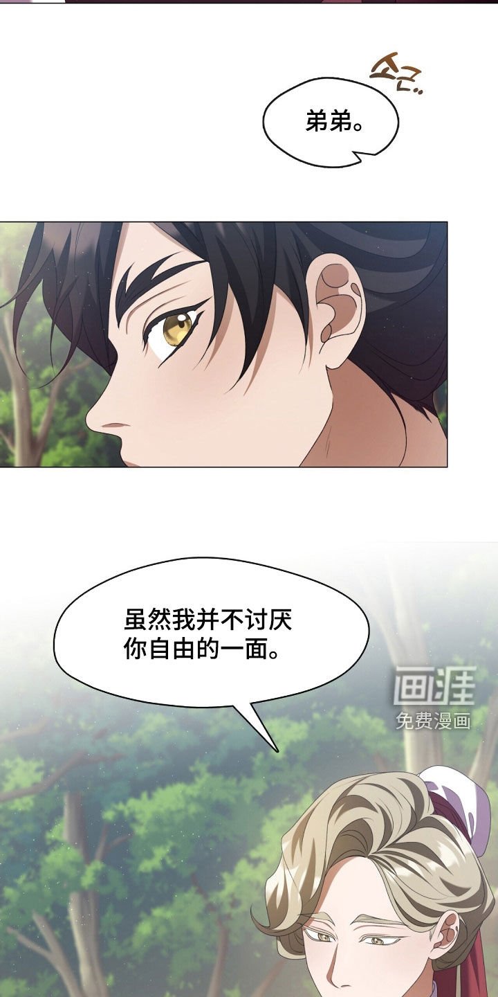第88章：完蛋了
