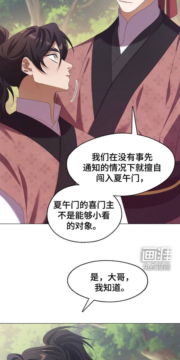 第88章：完蛋了