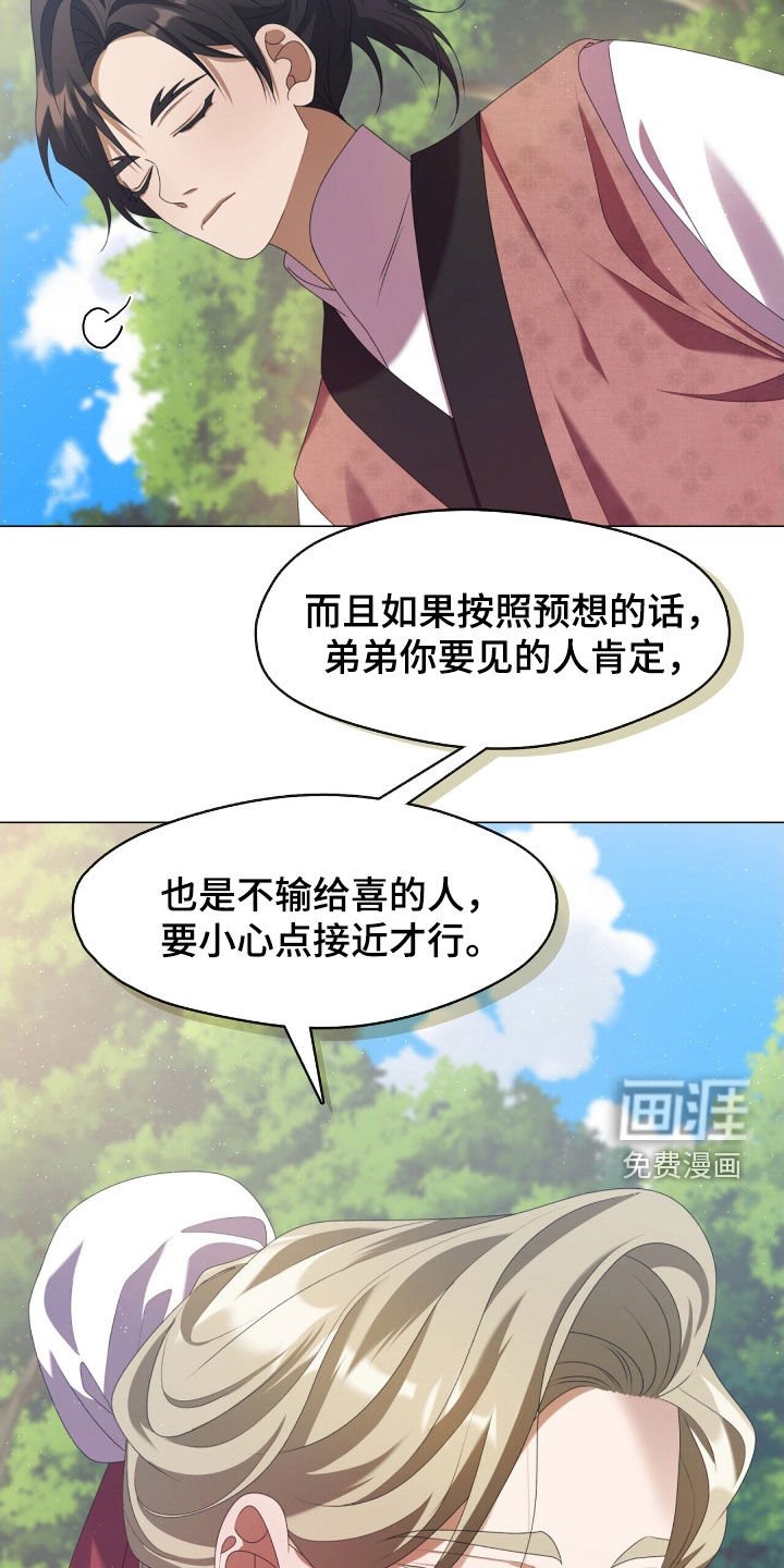 第88章：完蛋了