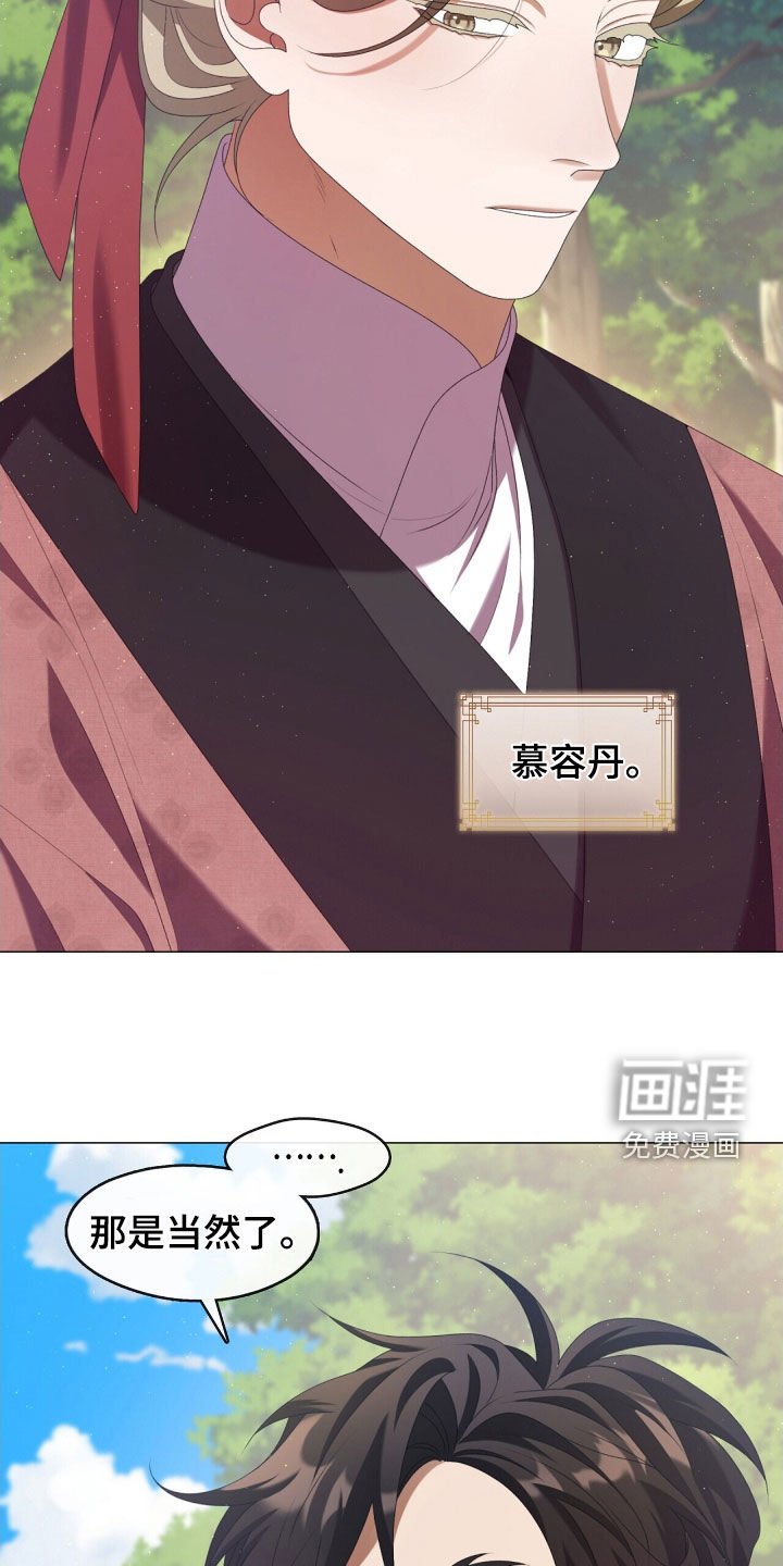 第88章：完蛋了