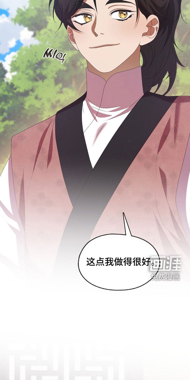 第88章：完蛋了