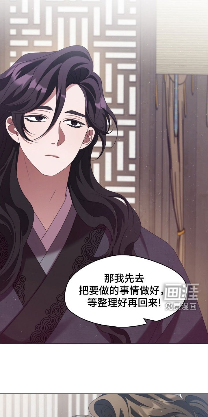 第88章：完蛋了