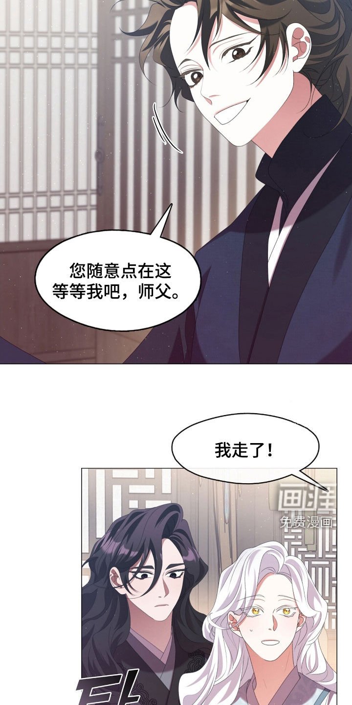 第88章：完蛋了