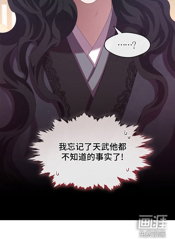 第88章：完蛋了