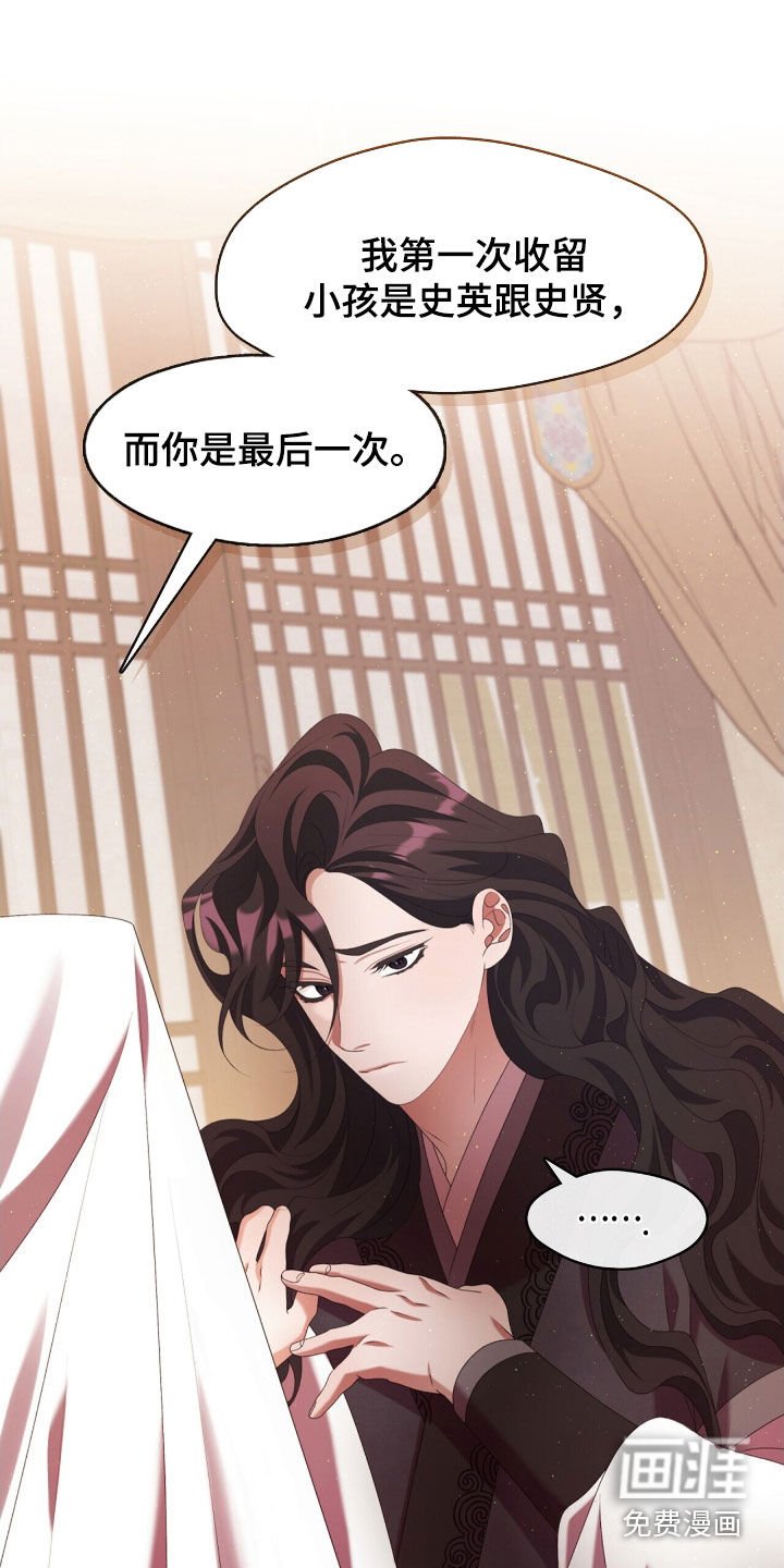 第89章：承诺