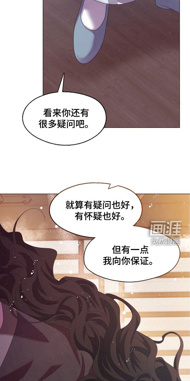 第89章：承诺