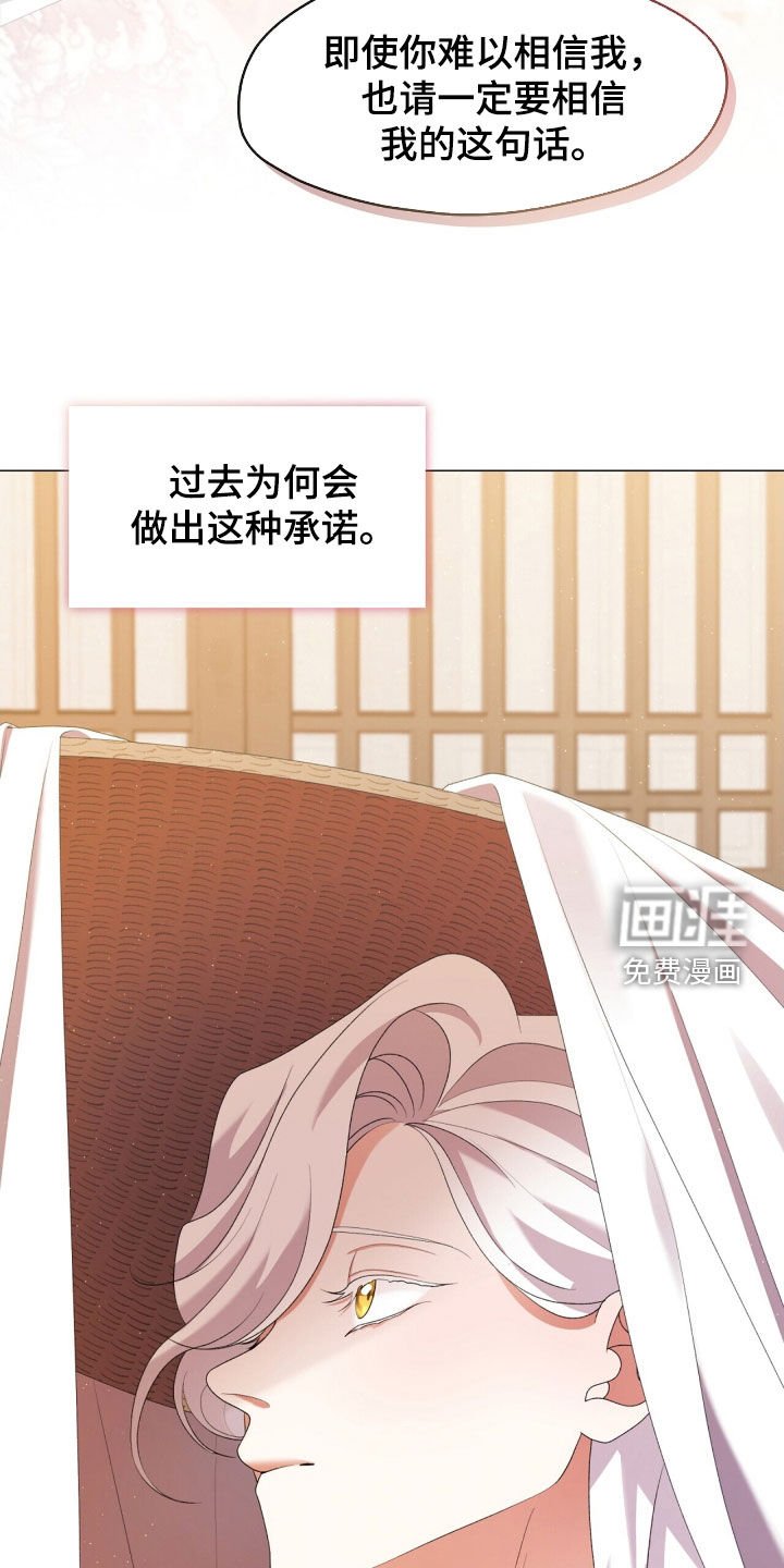 第89章：承诺