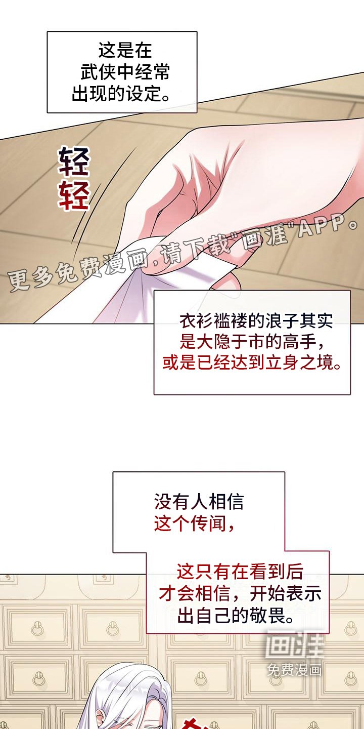 第9章：建议