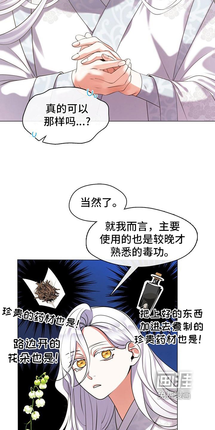 第9章：建议