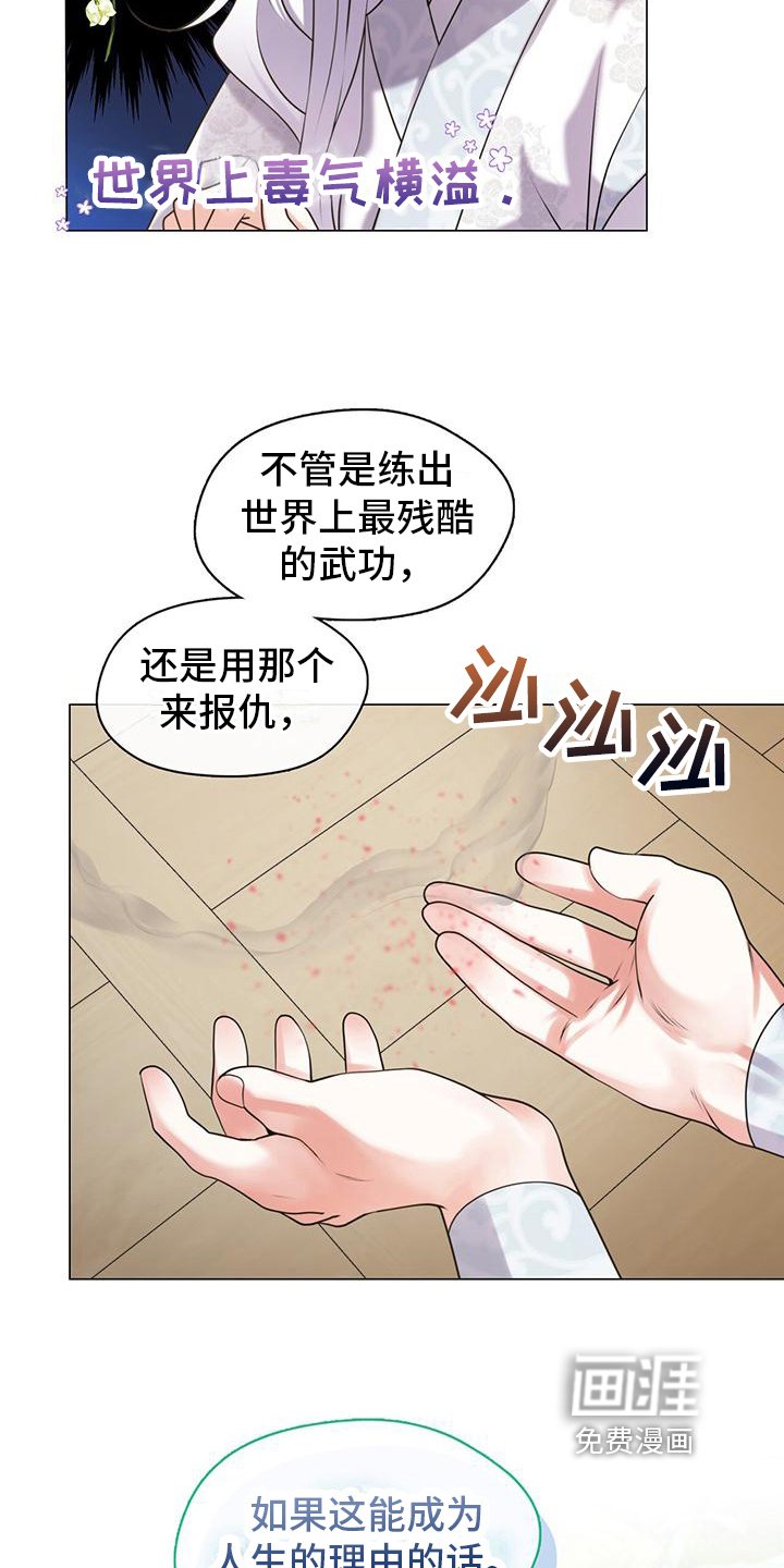第9章：建议