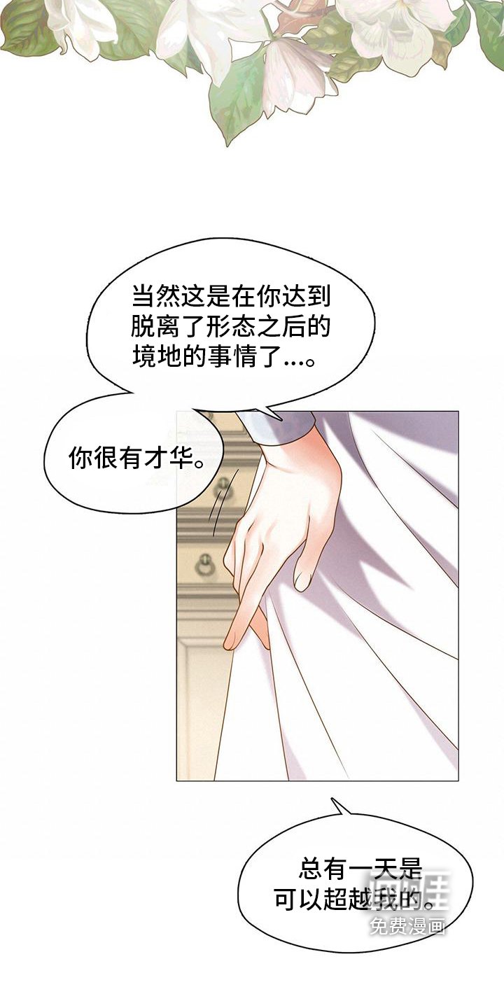 第9章：建议