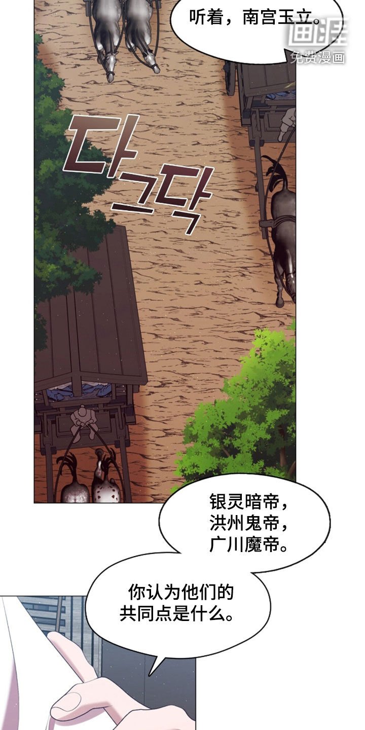 第90章：广川魔帝