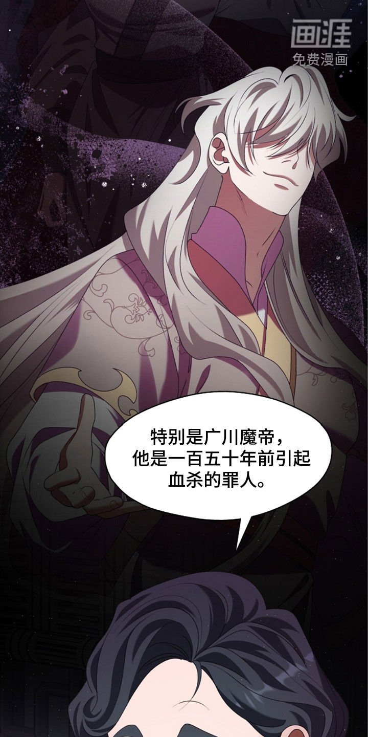 第90章：广川魔帝