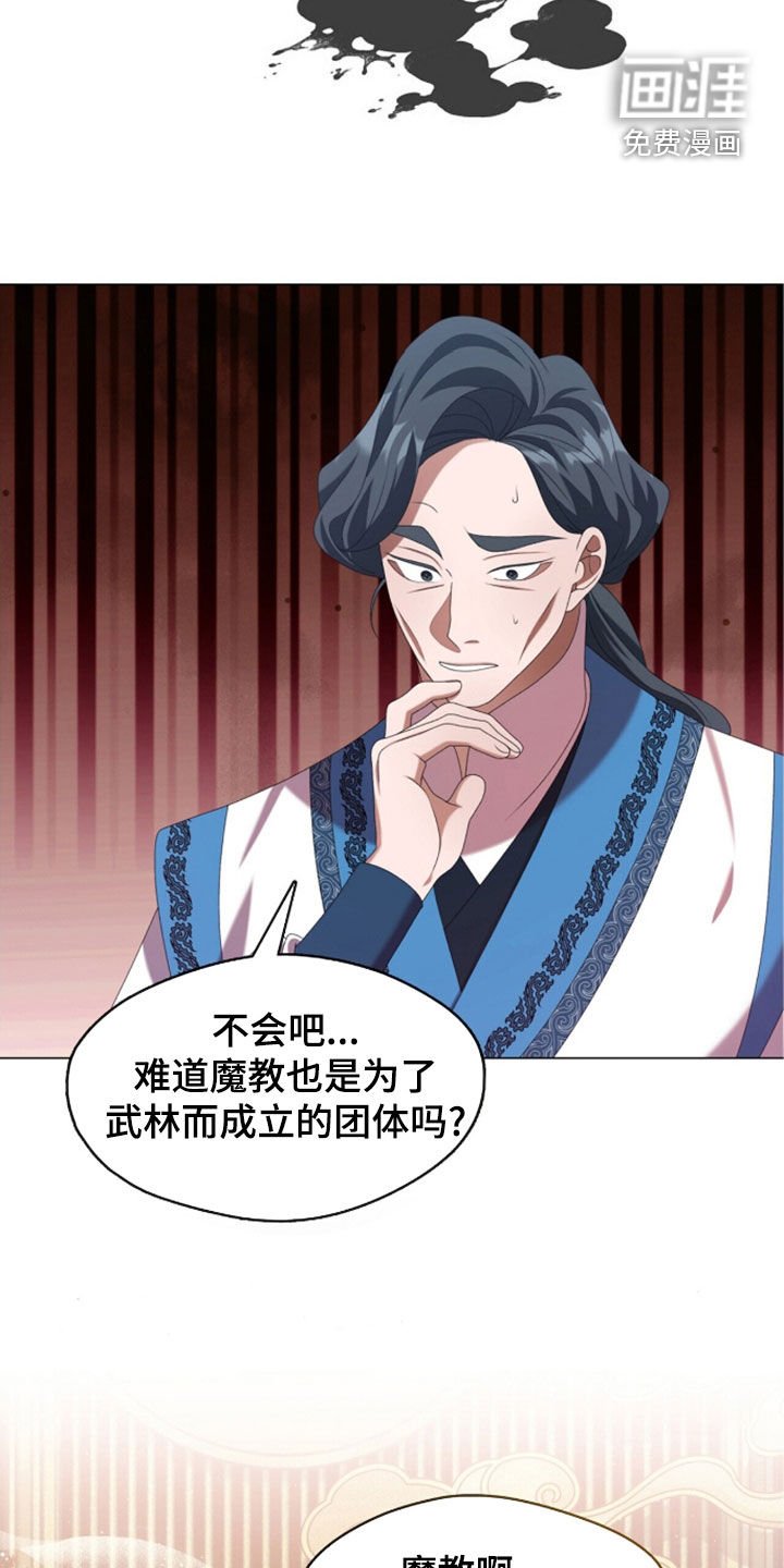 第90章：广川魔帝