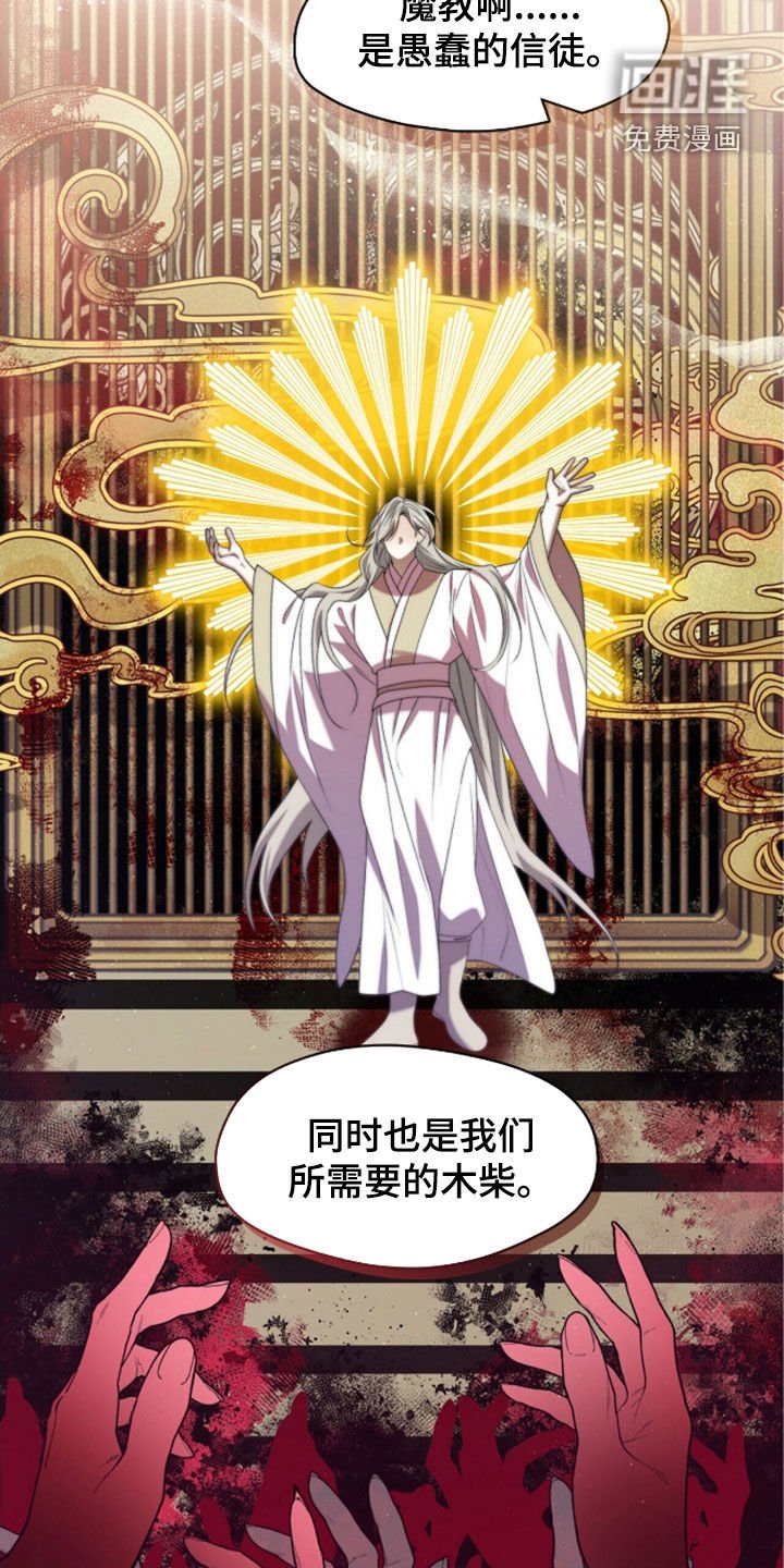 第90章：广川魔帝