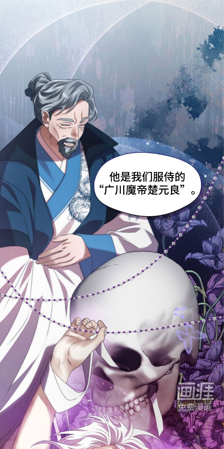 第90章：广川魔帝