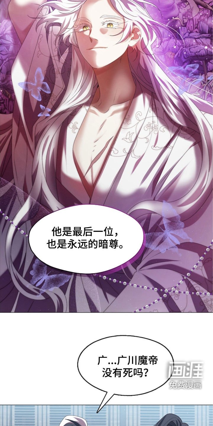 第90章：广川魔帝