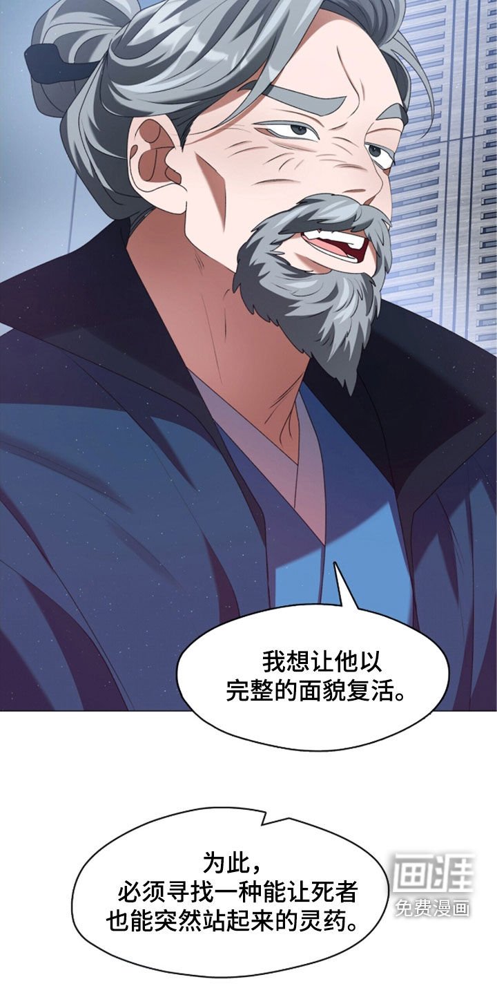 第90章：广川魔帝
