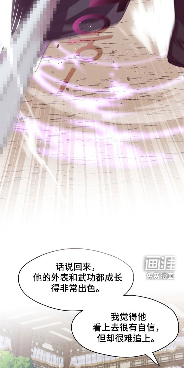第91章：药仙的起源