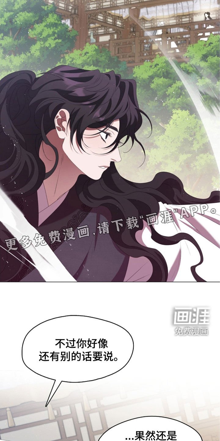 第91章：药仙的起源
