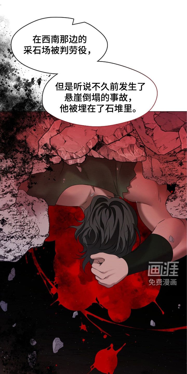 第91章：药仙的起源