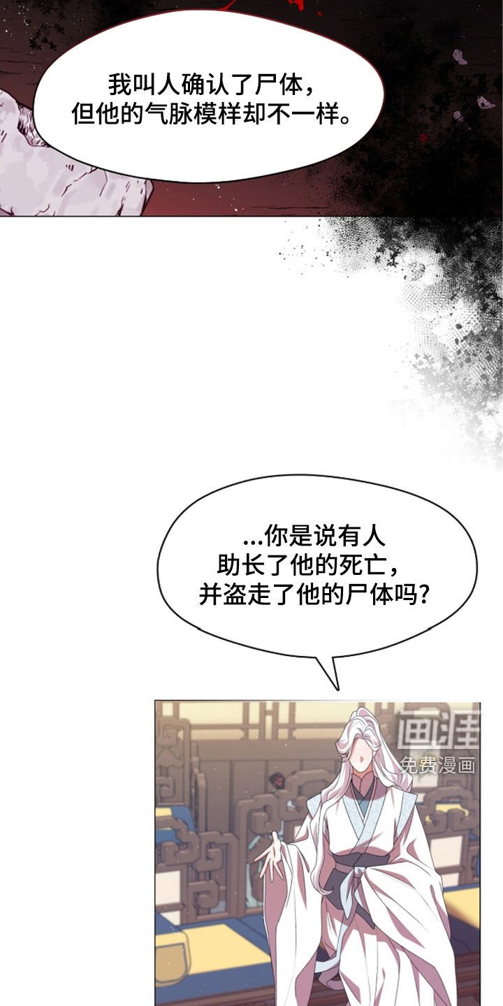 第91章：药仙的起源