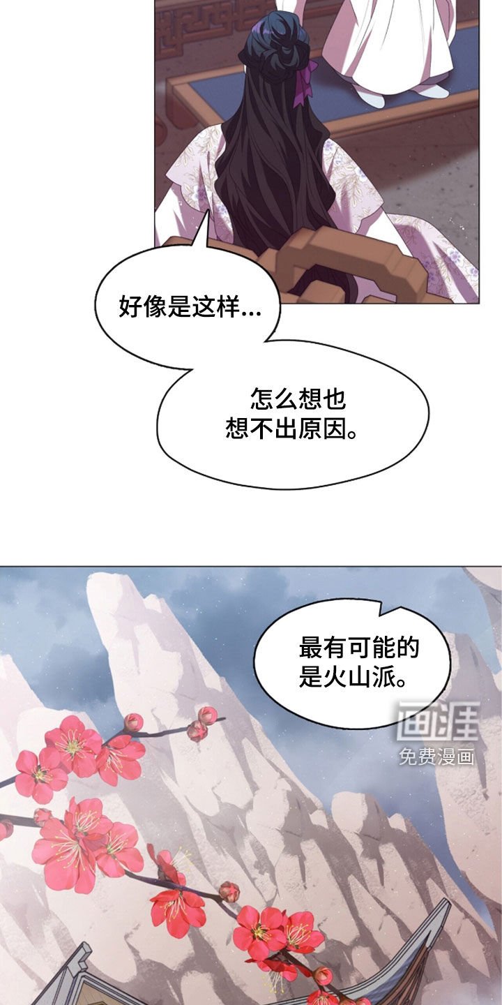 第91章：药仙的起源