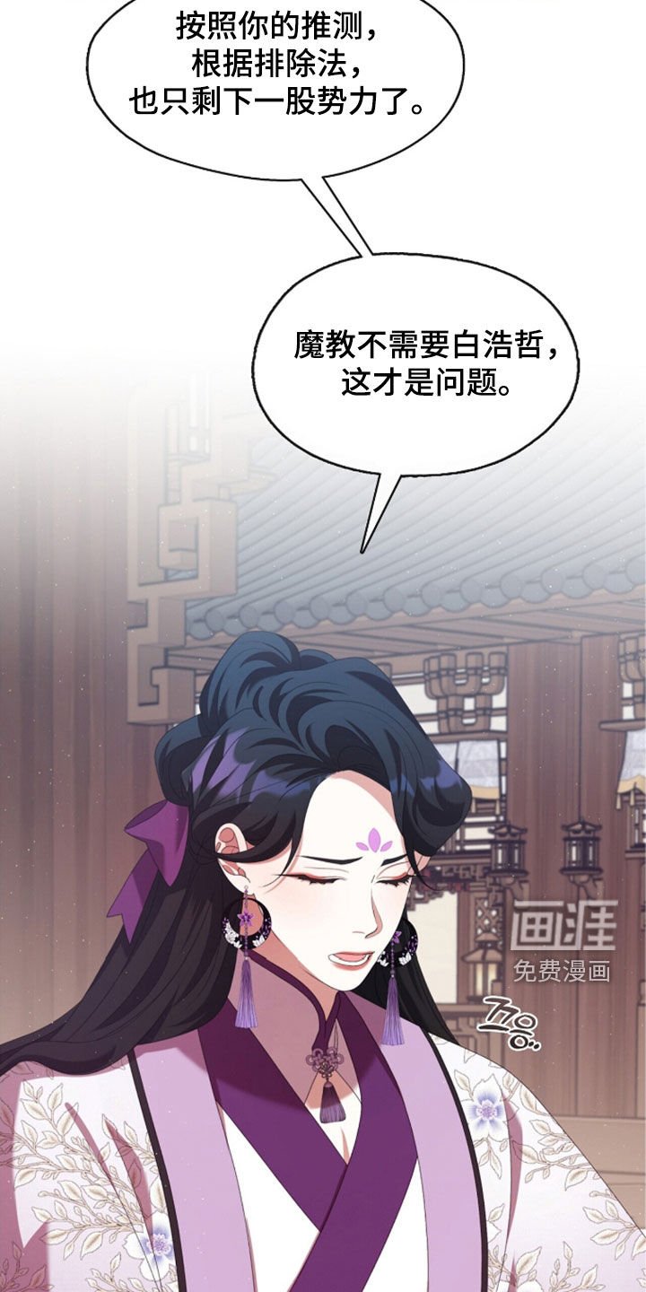 第91章：药仙的起源