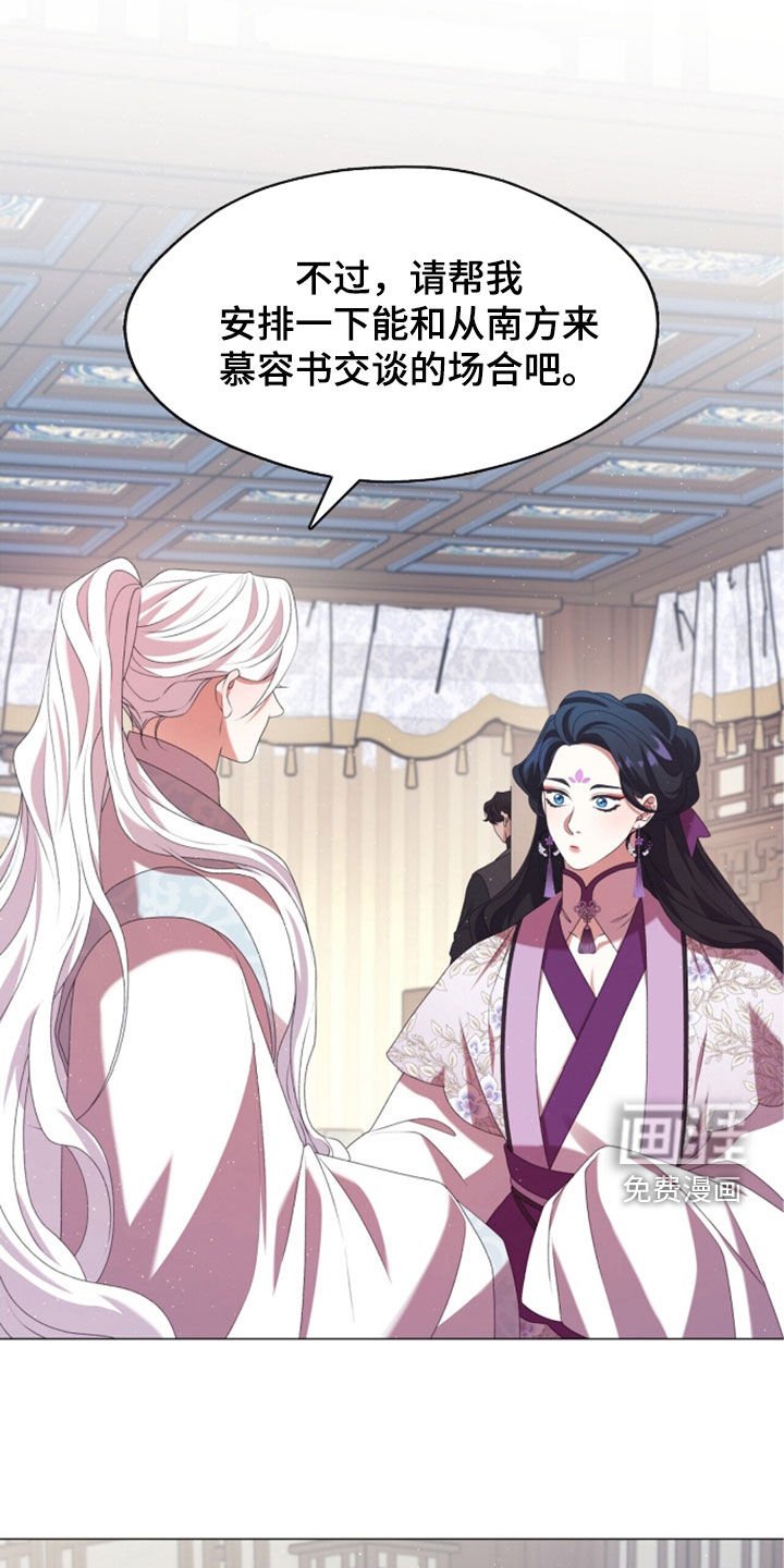 第91章：药仙的起源