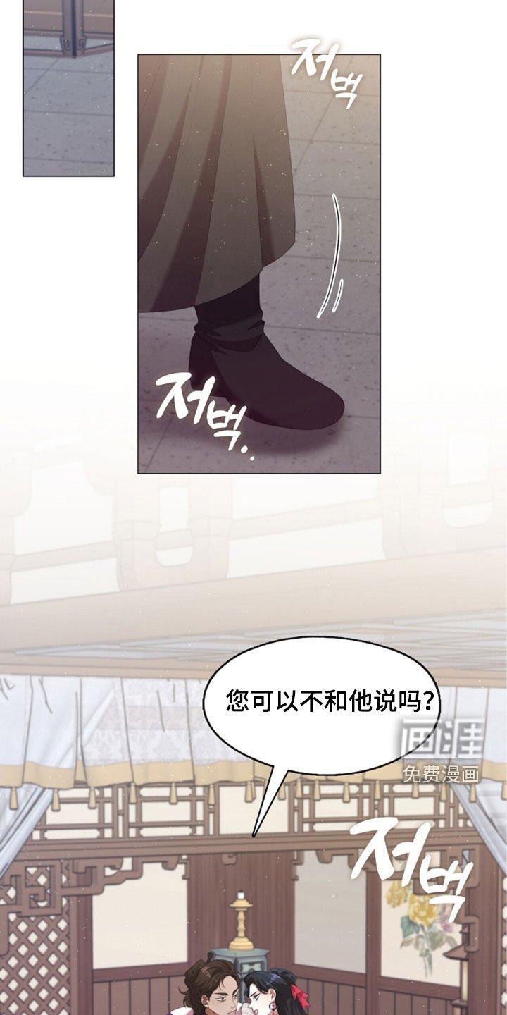 第91章：药仙的起源