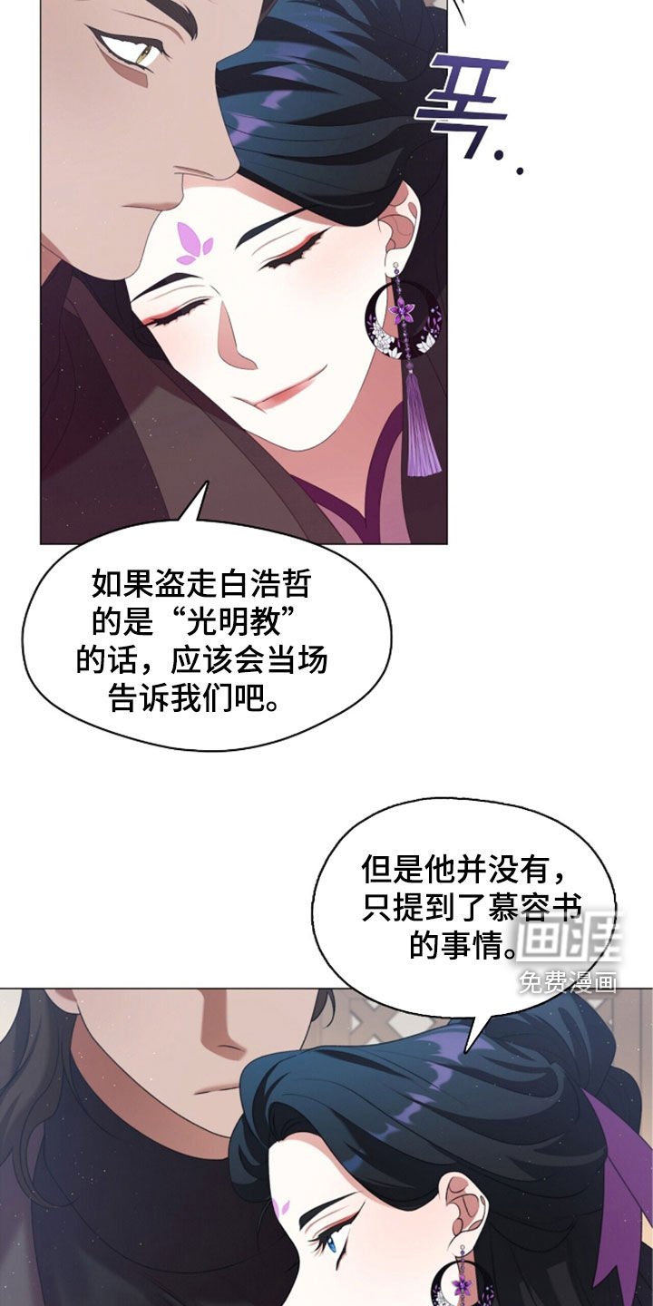 第91章：药仙的起源