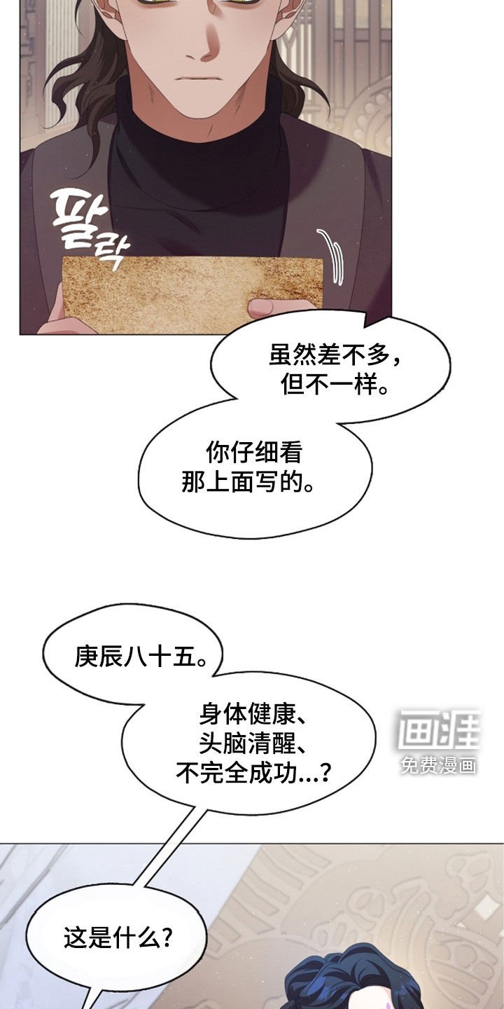 第91章：药仙的起源
