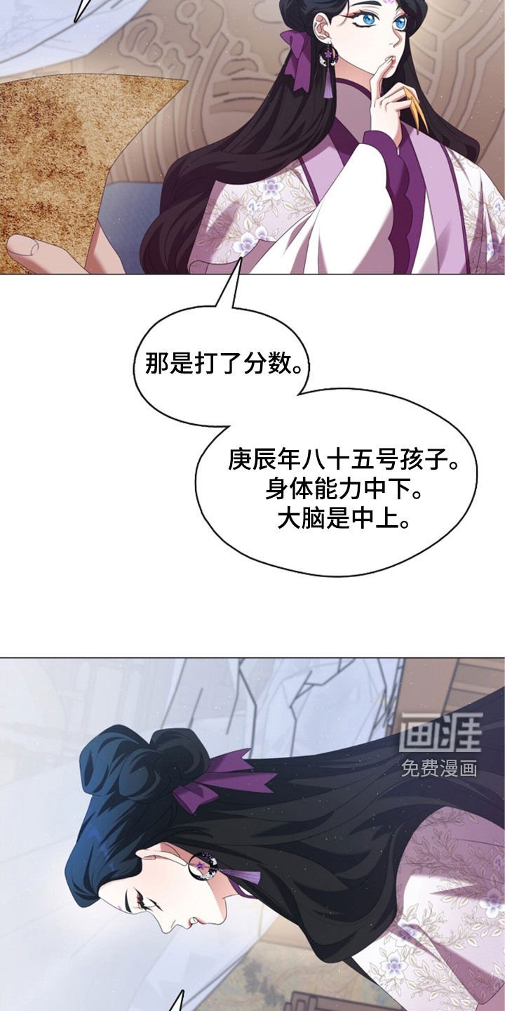 第91章：药仙的起源