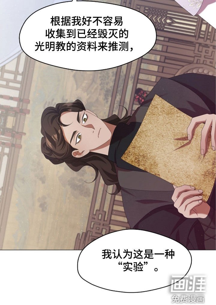 第91章：药仙的起源