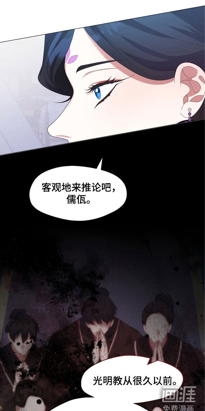 第91章：药仙的起源