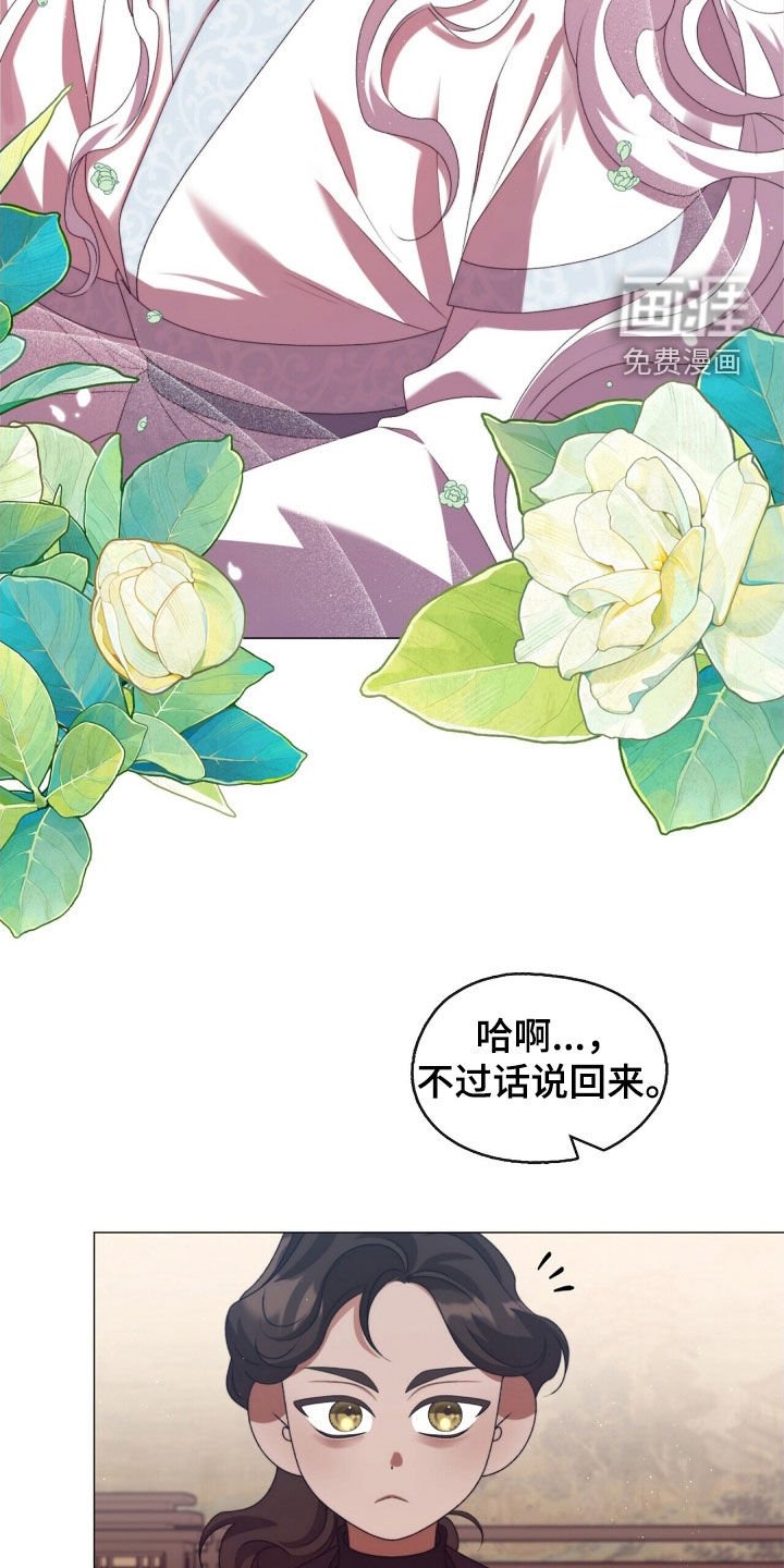 第92章：记仇的表情