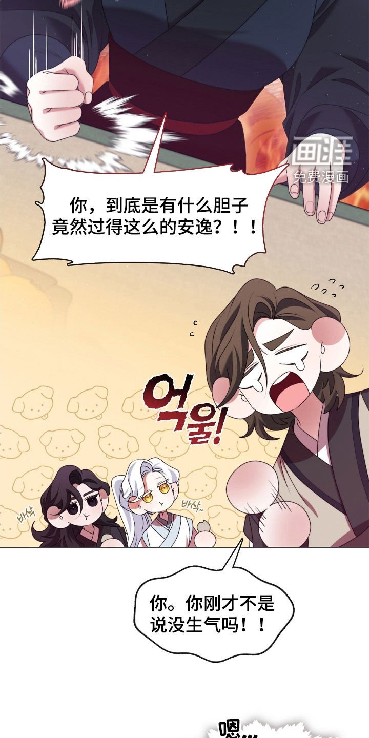 第92章：记仇的表情