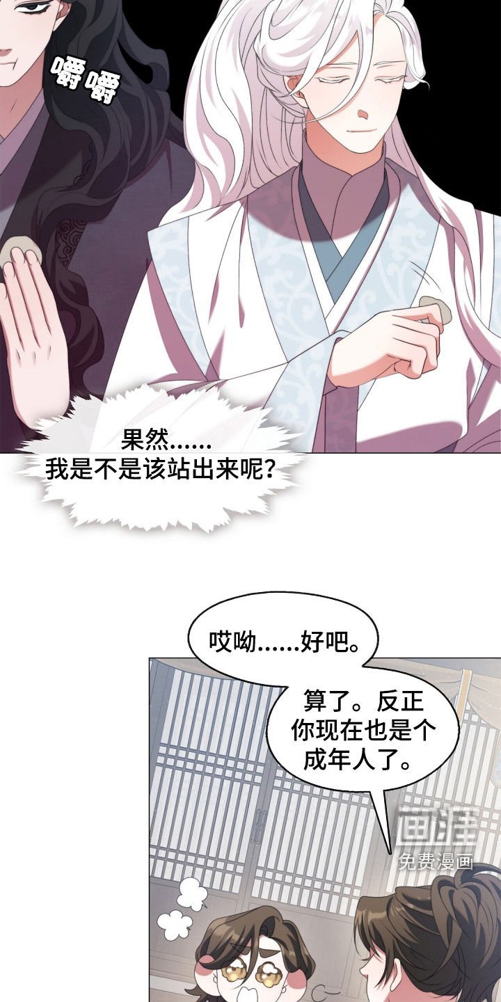 第92章：记仇的表情