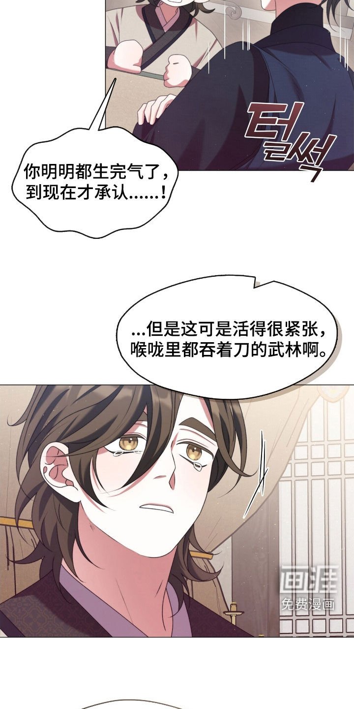 第92章：记仇的表情
