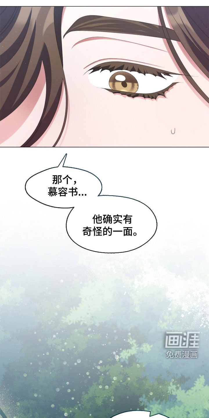 第92章：记仇的表情