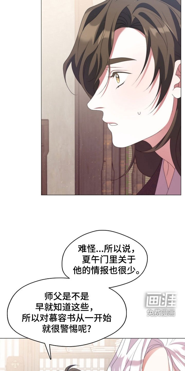 第92章：记仇的表情