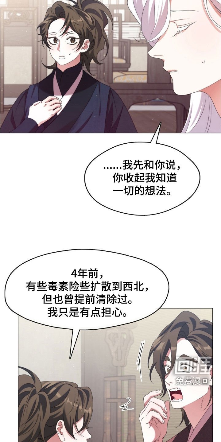 第92章：记仇的表情