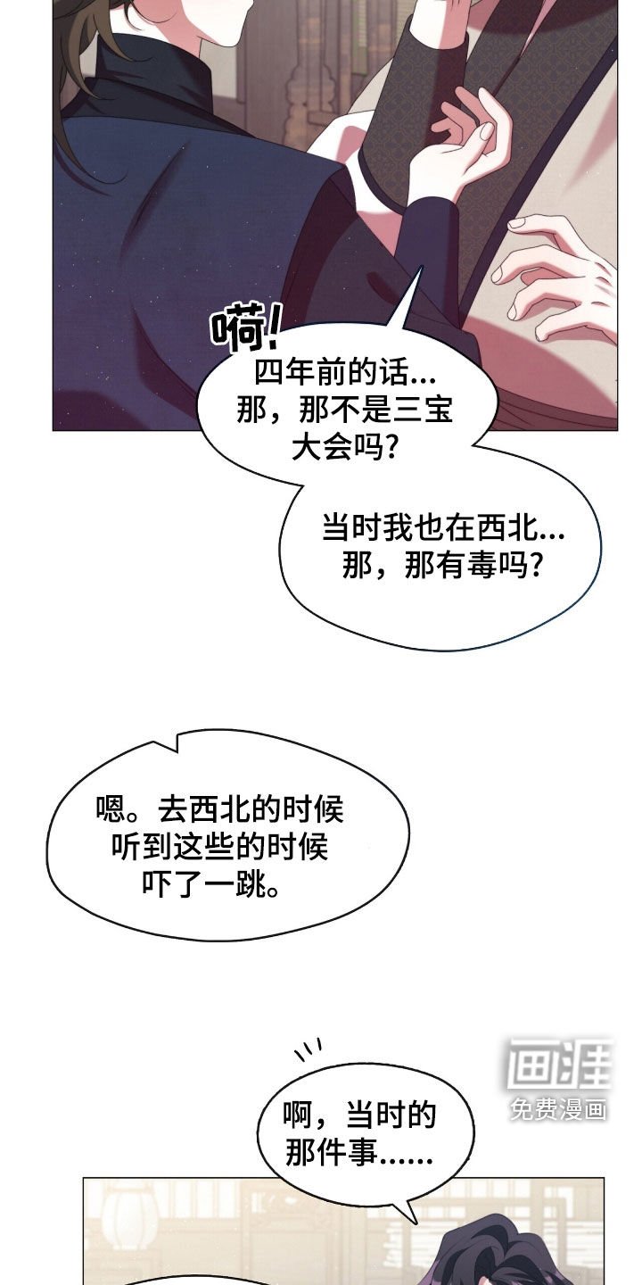 第92章：记仇的表情