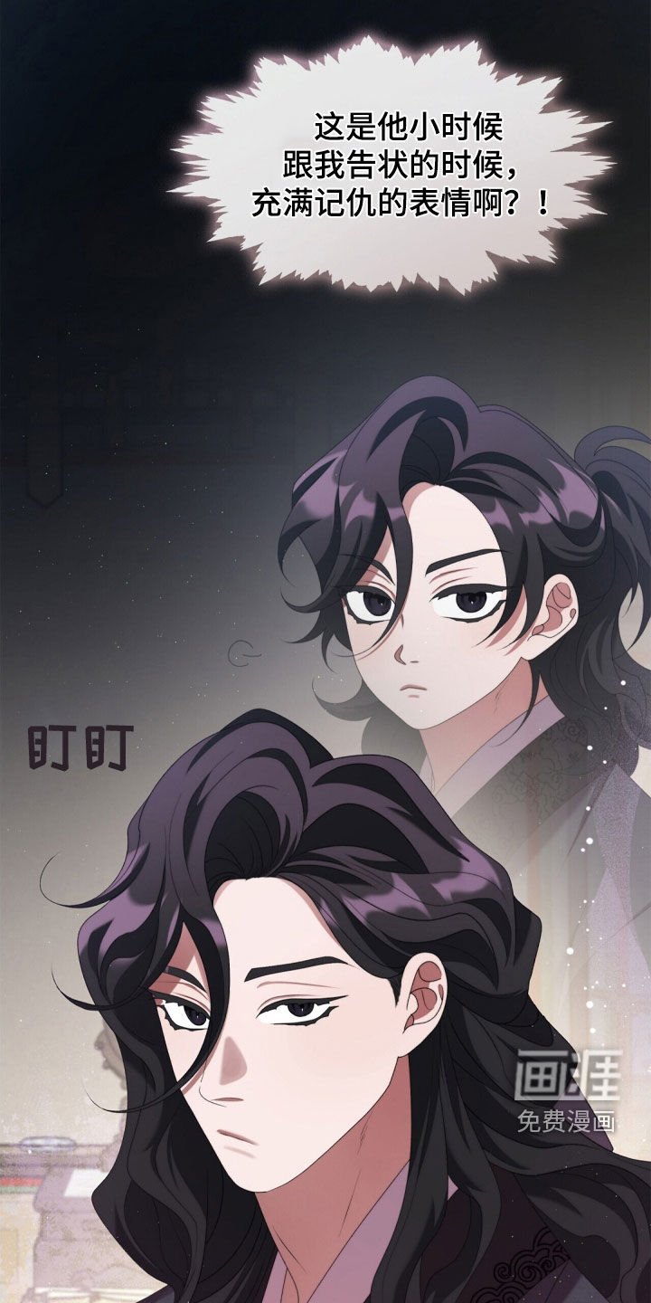第92章：记仇的表情