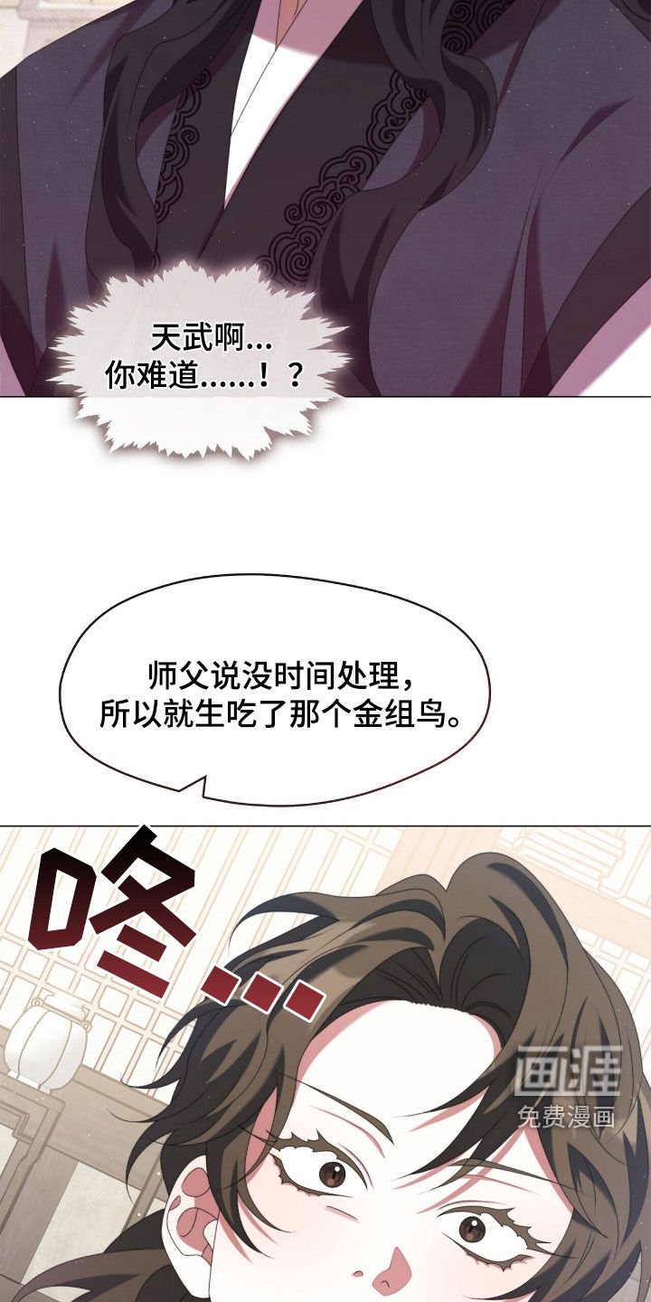 第92章：记仇的表情