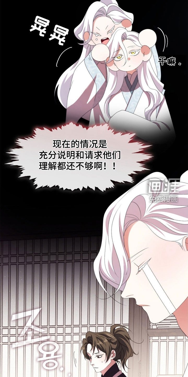第93章：师父的眼泪