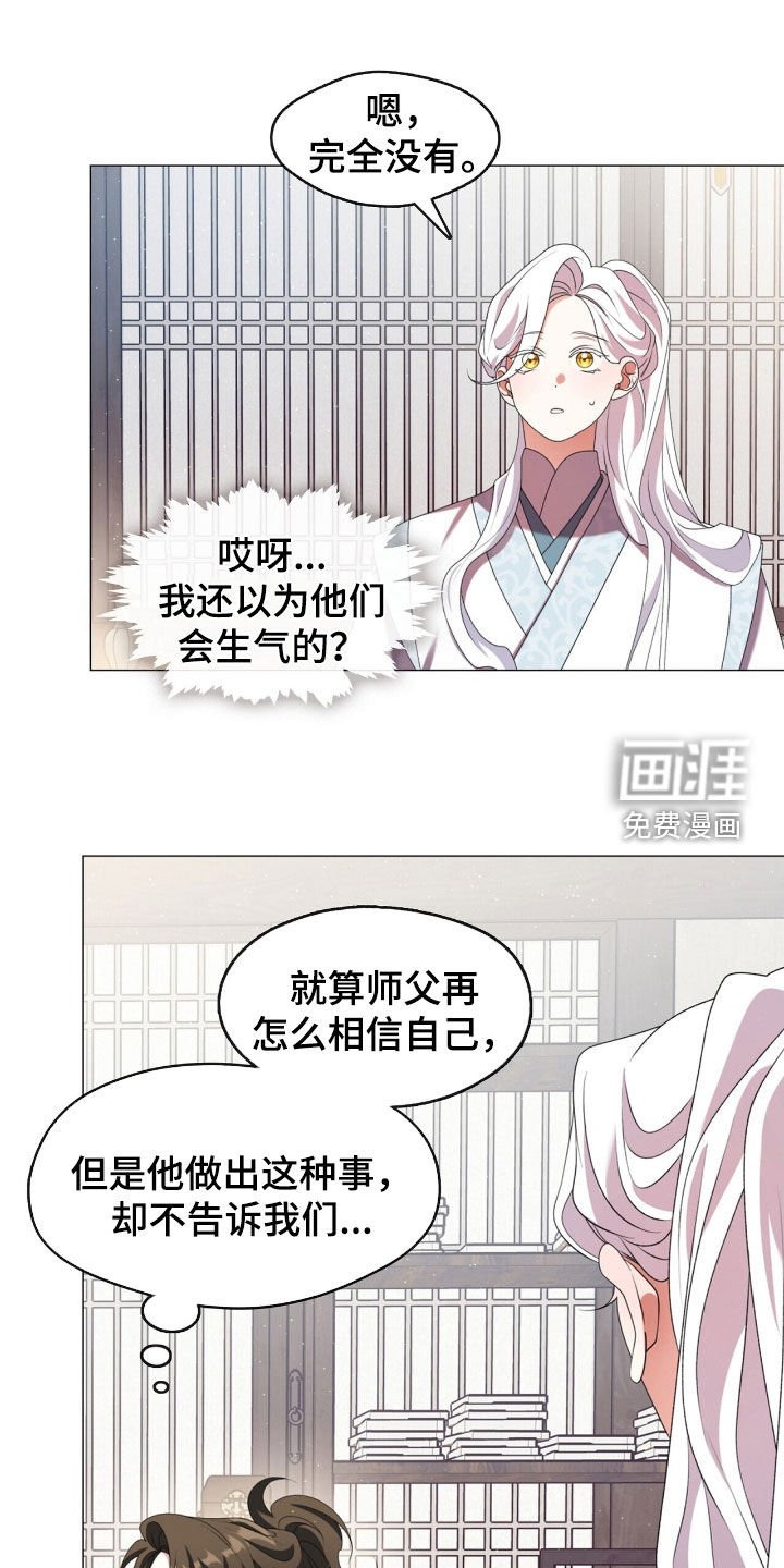 第93章：师父的眼泪