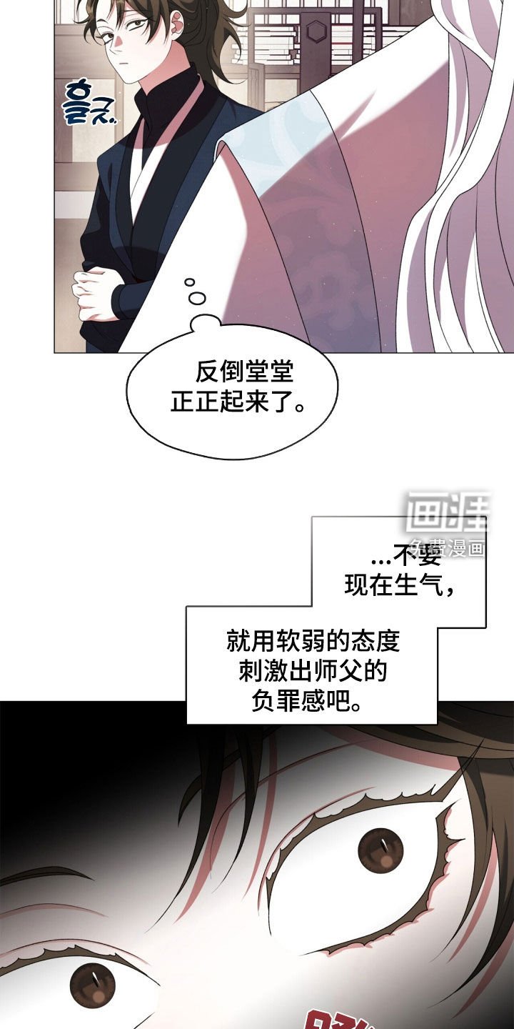 第93章：师父的眼泪