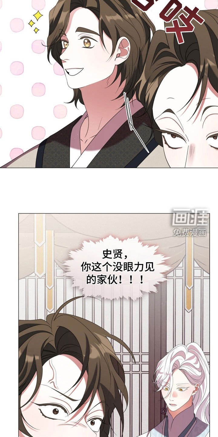 第93章：师父的眼泪